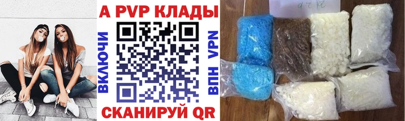 Альфа ПВП кристаллы  Калуга 