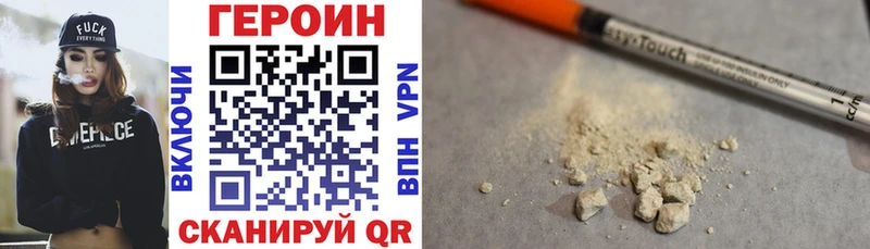 Героин Heroin  МЕГА ссылки  Калуга  наркошоп 