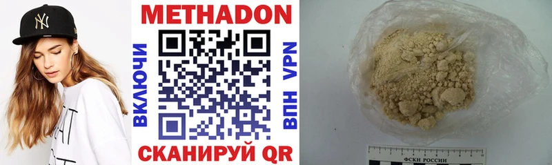Метадон VHQ  купить наркотики сайты  Калуга 